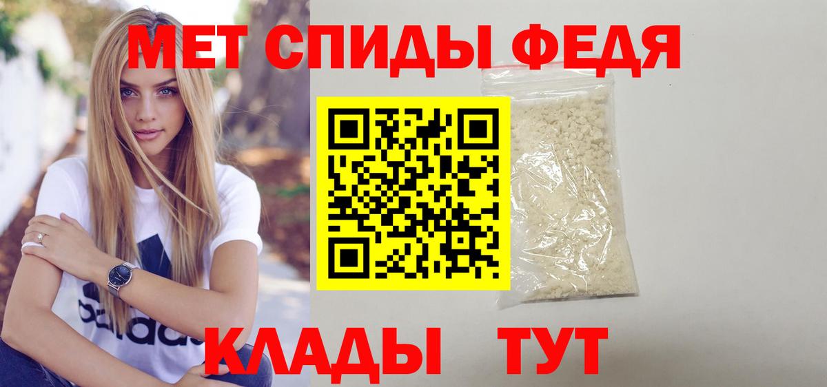 Железноводск  АМФ VHQ  Amphetamine  Вход с VPN 