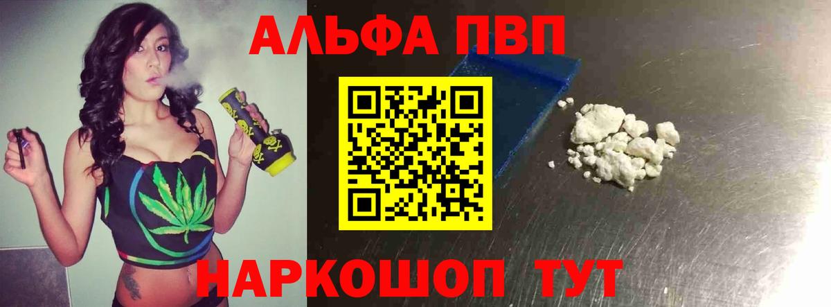 Железноводск  Alpha-PVP крисы CK  Alfa_PVP  A PVP кристаллы  Вход с VPN  Alpha-PVP VHQ 