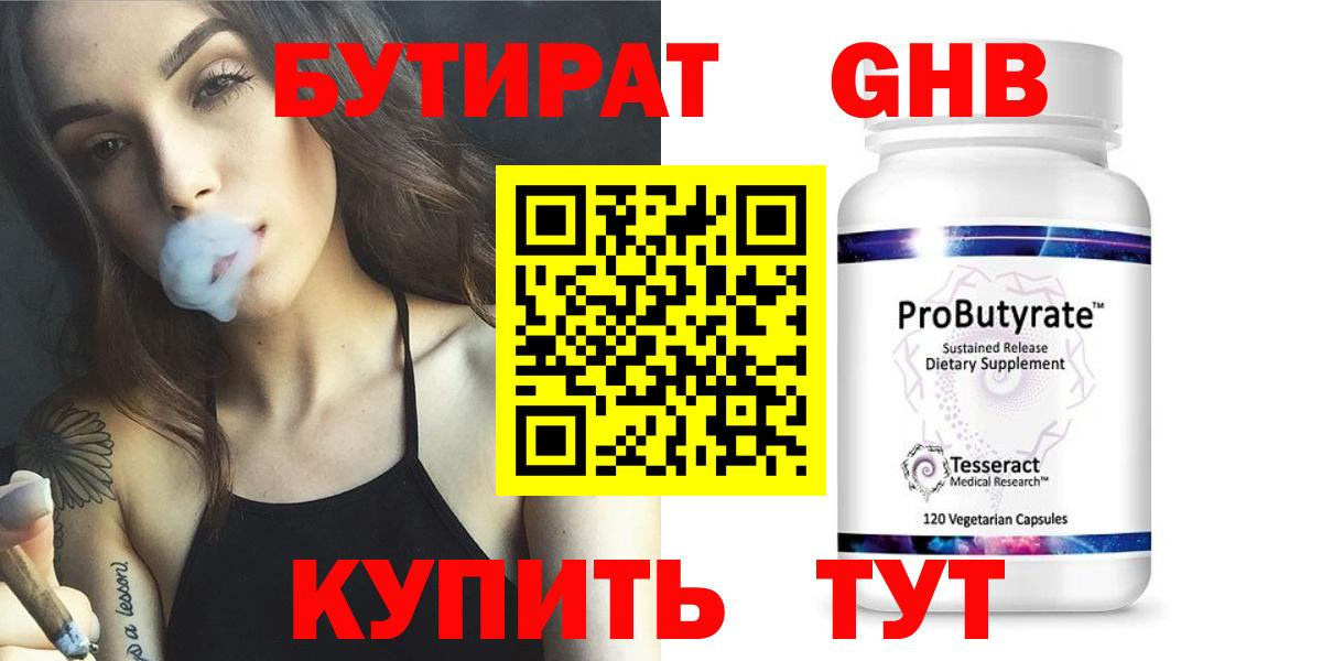 ГЕРОИН Железноводск
