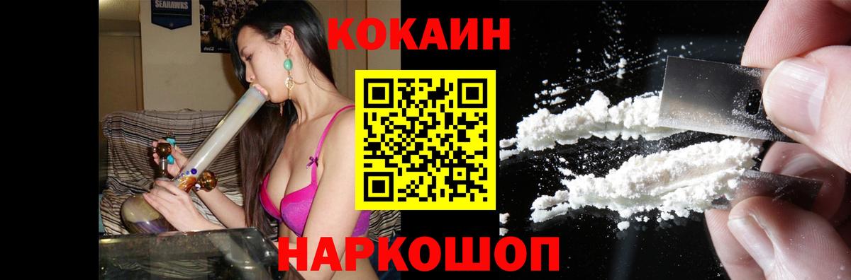 Cocaine 97%  Вход с VPN  Железноводск  Кокаин 99% 