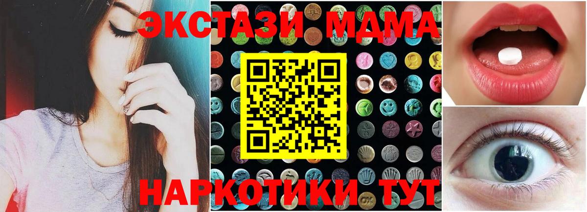 ЭКСТАЗИ ешки Железноводск