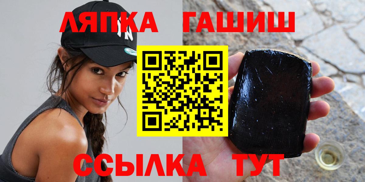 ГАШ гашик  Вход с VPN  ГАШ  Железноводск 