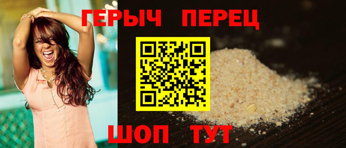 ГЕРОИН белый  Вход с VPN  Героин  Железноводск 