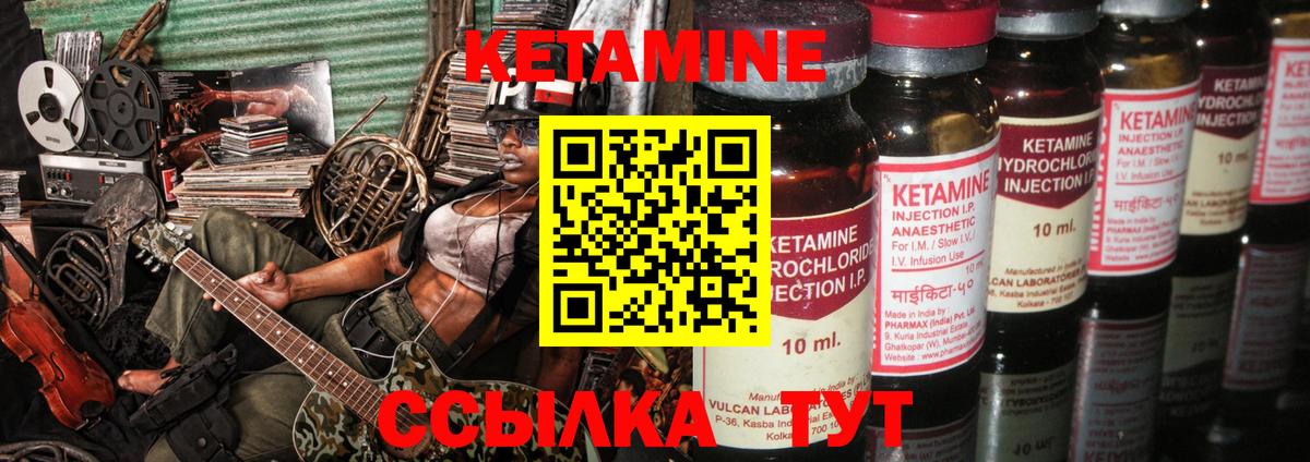 КЕТАМИН ketamine  Вход с VPN  Кетамин ketamine  Железноводск 