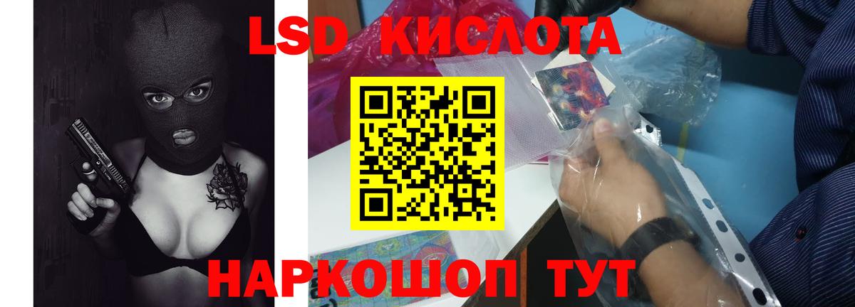 ЛСД экстази кислота Железноводск