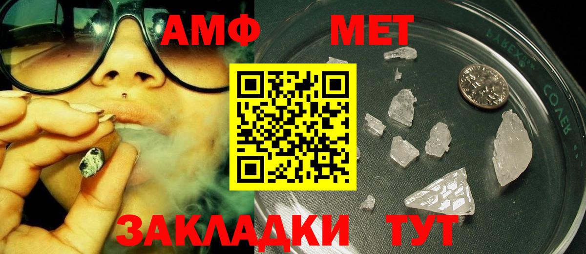 Железноводск  МЕТАМФЕТАМИН Methamphetamine  Вход с VPN 