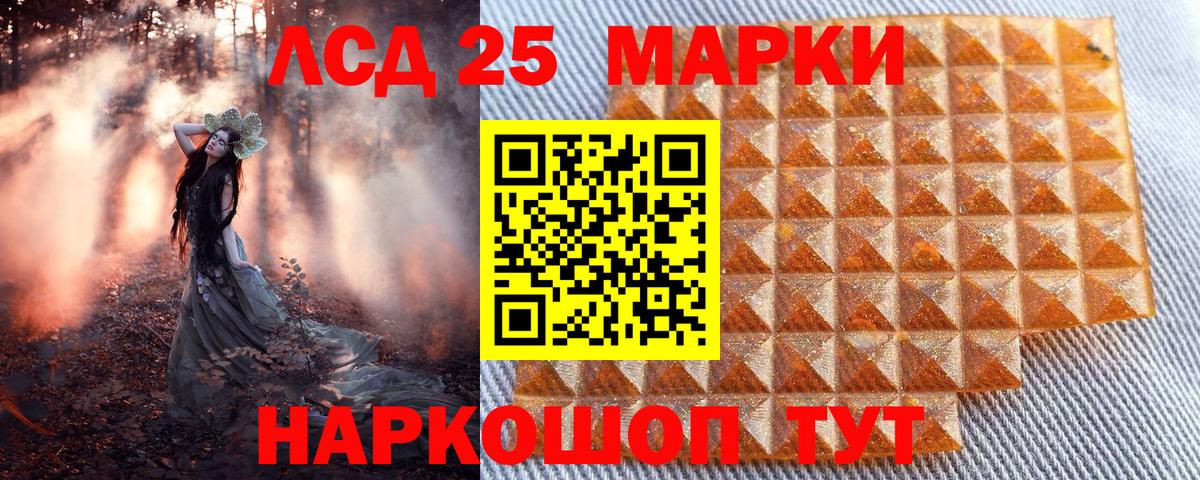 Марки 25I-NBOMe 1,5мг  Вход с VPN  Наркотические марки  Железноводск 