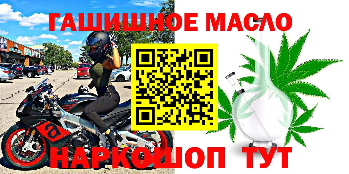 ТГК вейп с тгк Железноводск