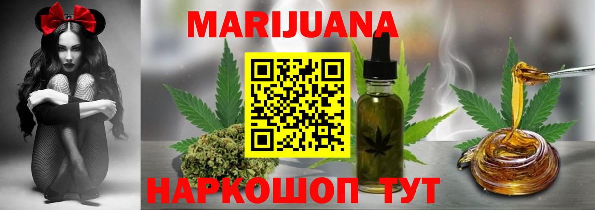Канабис индика Железноводск